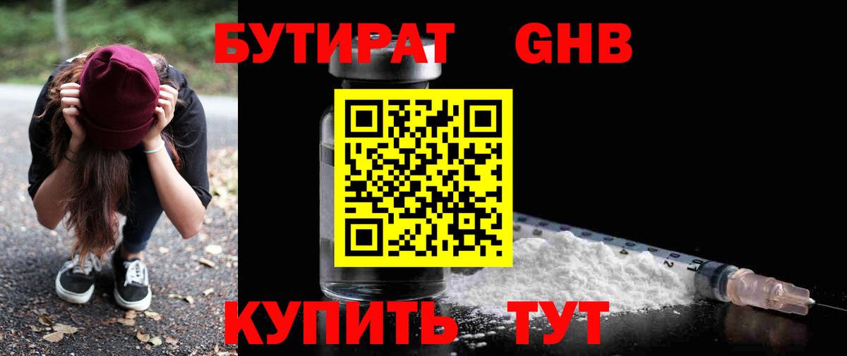 Ртищево  Бутират буратино  Вход с VPN 