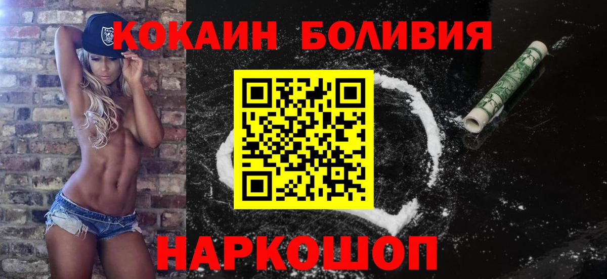 Ртищево  Кокаин VHQ  Вход с VPN 