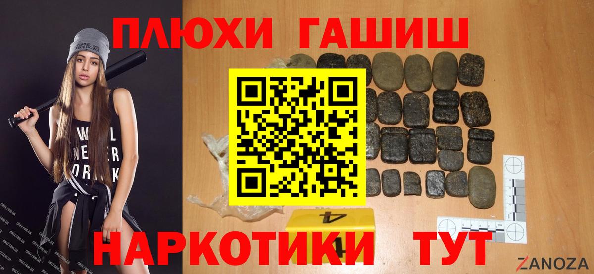 Гашиш VHQ Ртищево