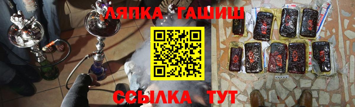 Ртищево  ГАШИШ гарик  ГАШ 40% ТГК  Вход с VPN 