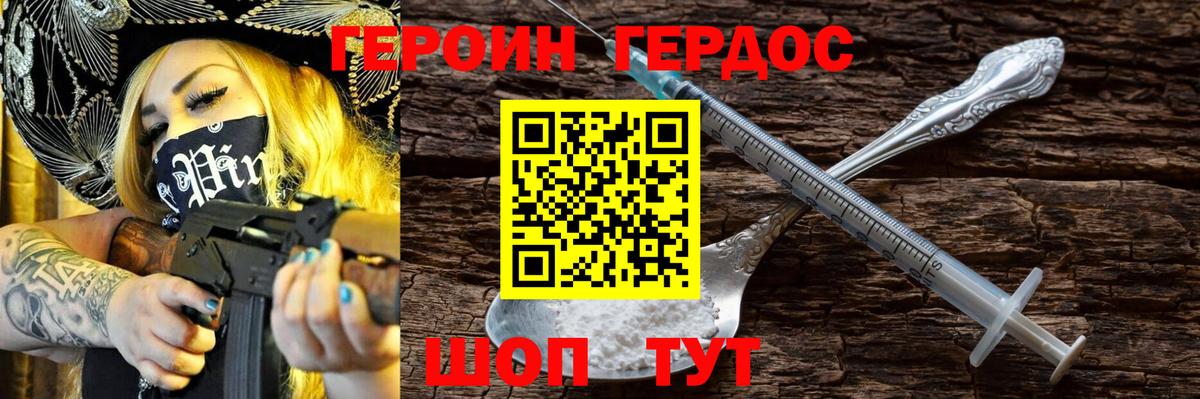 Ртищево  Героин  Вход с VPN  Героин Heroin 