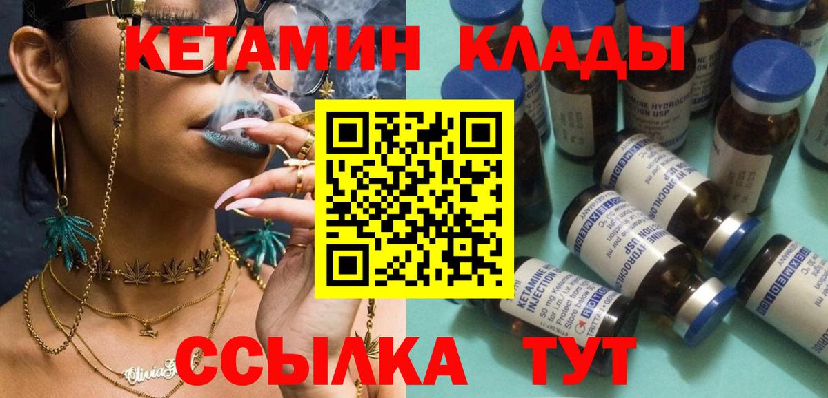 Ртищево  Кетамин VHQ  Вход с VPN  Кетамин VHQ 