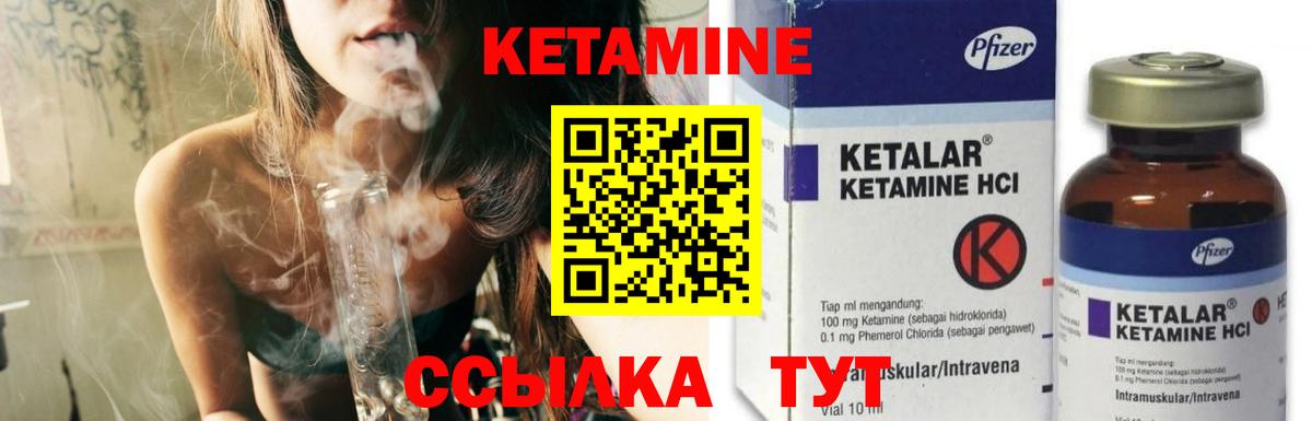КЕТАМИН ketamine Ртищево