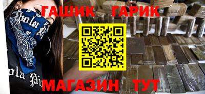 гашик Новозыбков