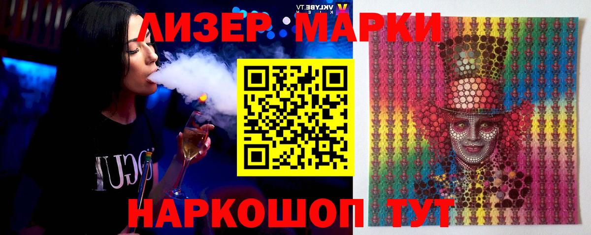 ЛСД экстази кислота Ртищево