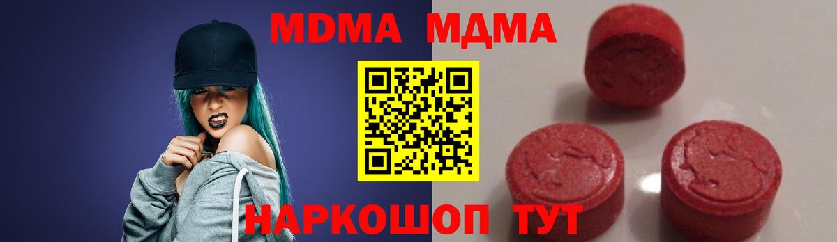 МДМА кристаллы  МДМА Molly  MDMA  Ртищево  Вход с VPN 