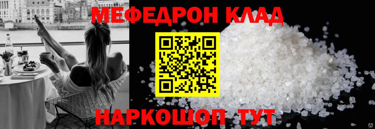 МЕФ  МЯУ-МЯУ  МЕФ VHQ  Ртищево  Вход с VPN  Мефедрон мяу мяу 
