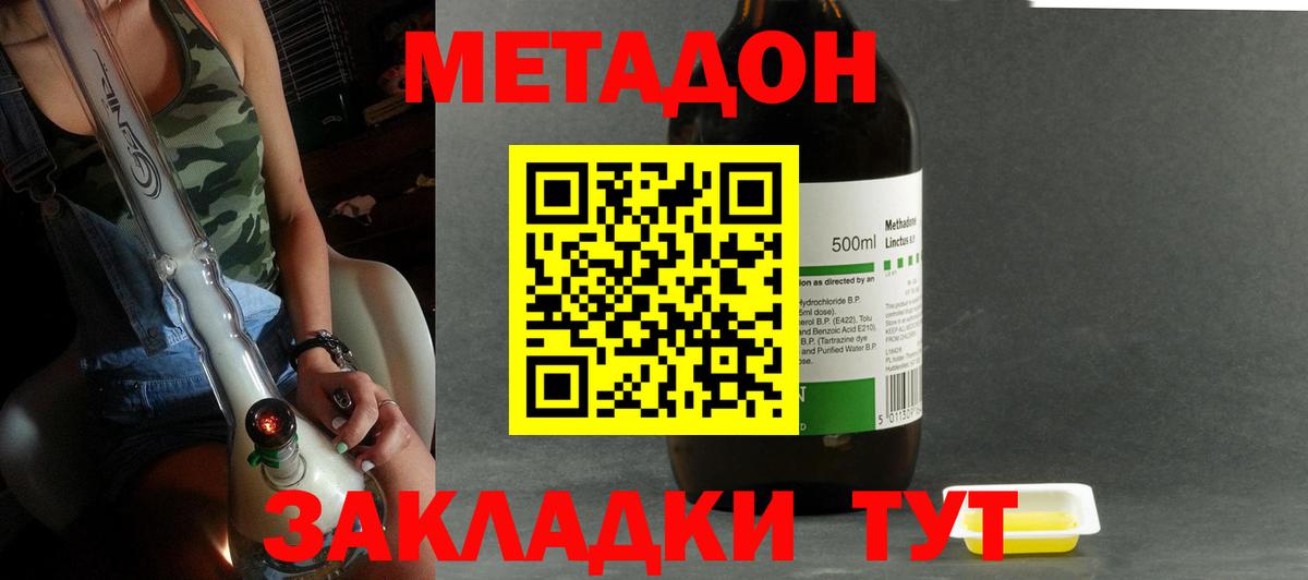мега ссылка  Вход с VPN  Ртищево  МЕТАДОН белоснежный 