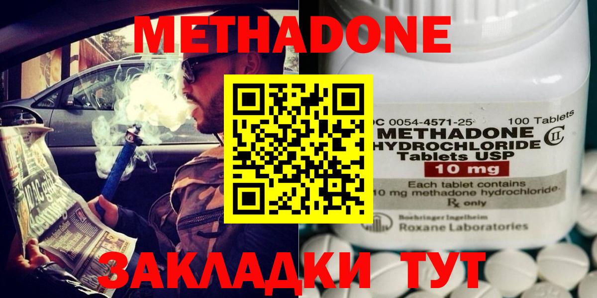 МЕТАДОН кристалл Ртищево