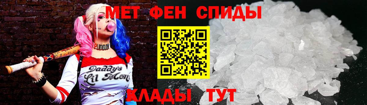 Метамфетамин кристалл Ртищево