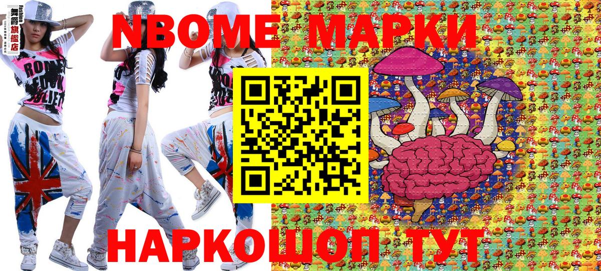 Наркотические марки 1,8мг Ртищево