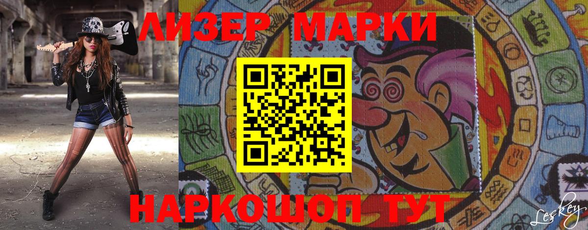 Марки N-bome 1,8мг  Марки N-bome 1,8мг  Вход с VPN  Ртищево 