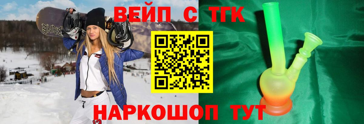 Дистиллят ТГК жижа Ртищево